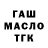 Дистиллят ТГК гашишное масло turishi mtad