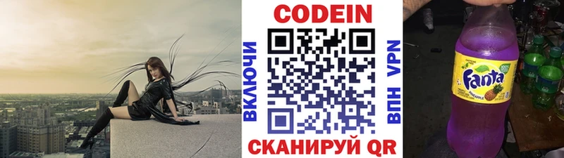 где найти   мега tor  Codein Purple Drank  Арск 